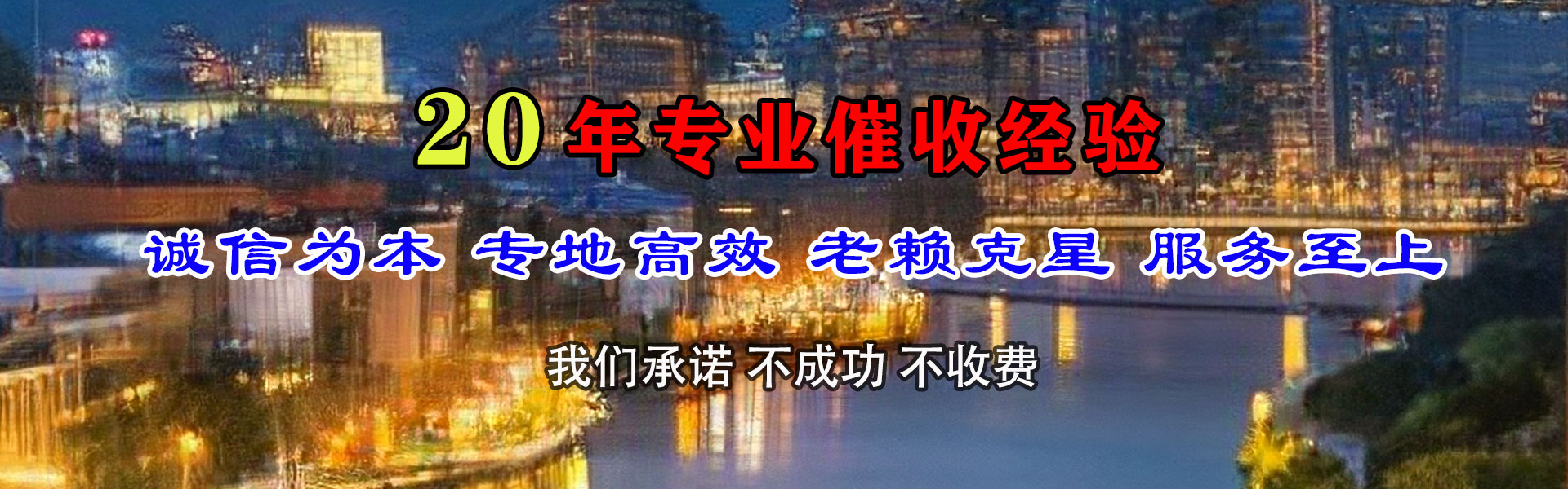 东乡族追账公司